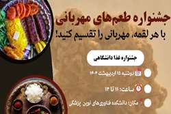 برگزاری جشنواره غذا به مناسبت روز ملی خلیج فارس در دانشگاه علوم پزشکی تهران